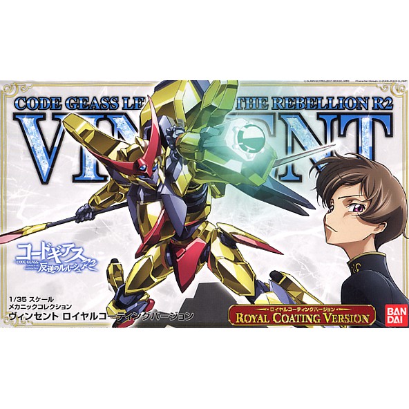 Code Geass Lelouch Of The Rebellion Model Kit Vincent Royal Coating Ver 1 35 Scale Shopee Philippines
