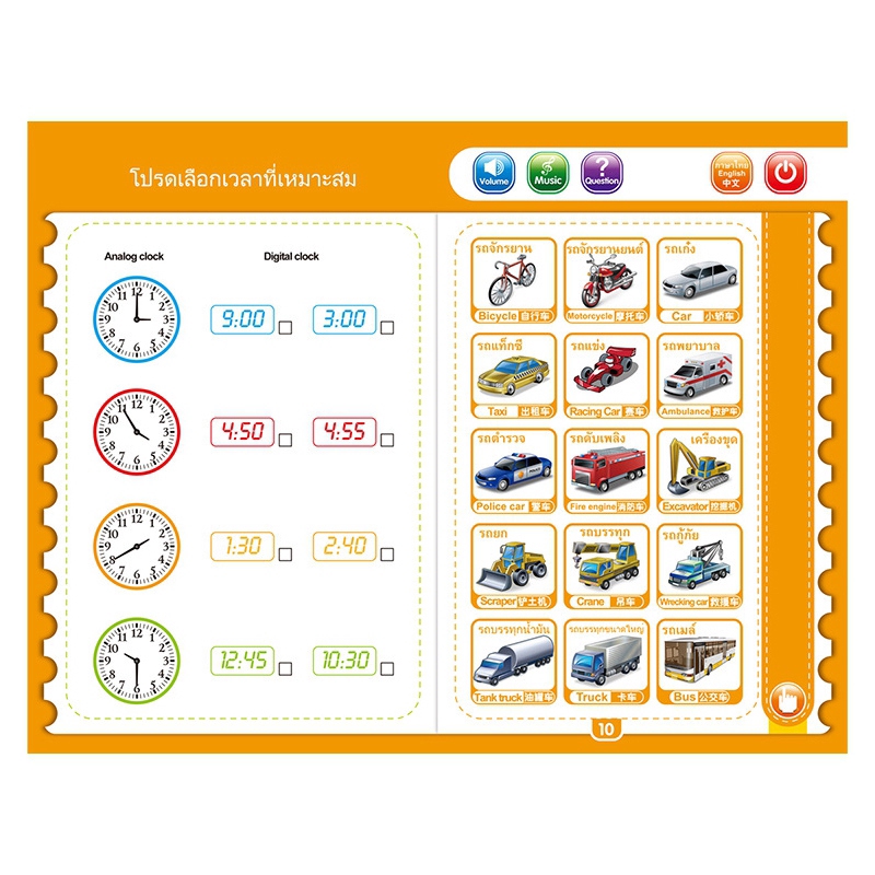 e learning toys