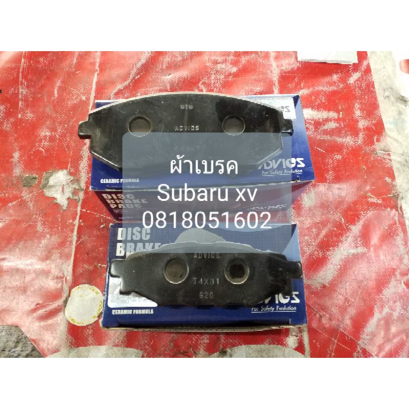 Brake pads Subaru xv (Subaru xv) brand advics made in Japan. Shopee