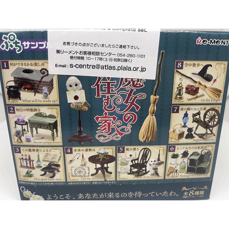 Rement Re Ment Witch S House Authentic Shopee Philippines