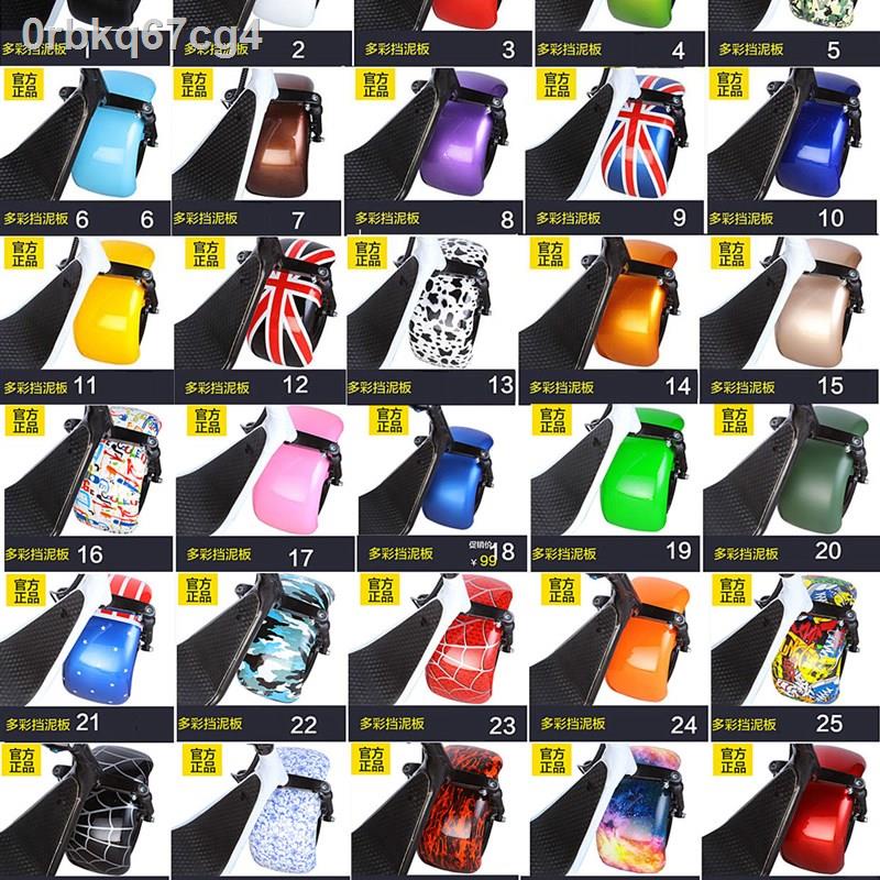 Electric vehicle battery car front and rear fender universal shell