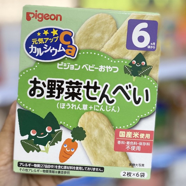 Pigeon wafers with biloba flavor for babies from 6 months old Shopee