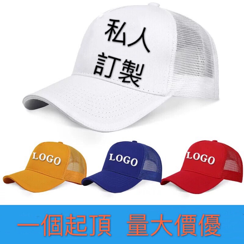 custom business hats