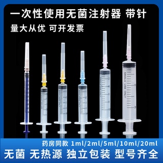 ✓✿Medical Disposable Sterile Syringe with Needle 1/2/5/20ml 10ml Syringe Needle for Injection Human