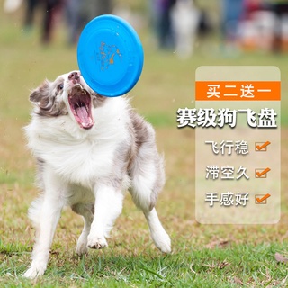 Frisbee dog special Frisbee one star bite resistant border animal husbandry golden hair Labrador class pet dog training toy package
 #4