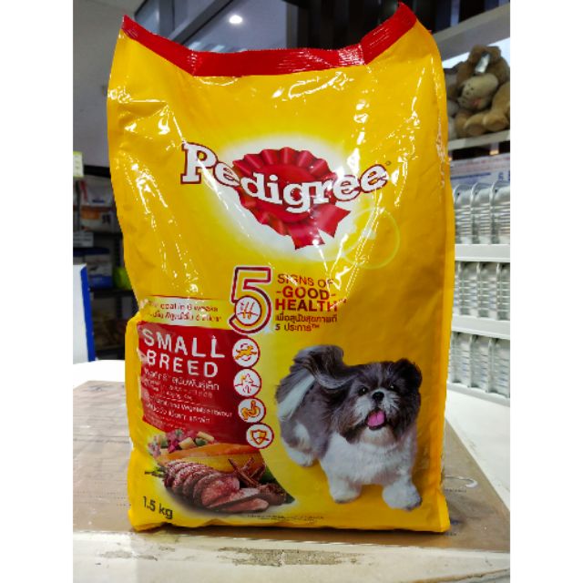 pedigree small breed dog food