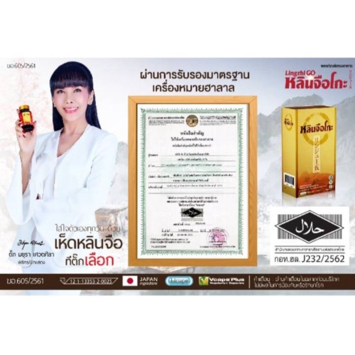 Lingzhiko 30 Capsules A Dietary Supplement From Red Reishi Lucidum Extract Mixed With Vitamins Imported Products Japan.