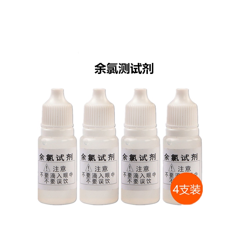 Residual Chlorine Test Agent Residual Chlorine Test Solution10ml Water ...