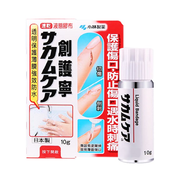 Kobayashi Sakamukea Liquid Bandage 10g Shopee Philippines