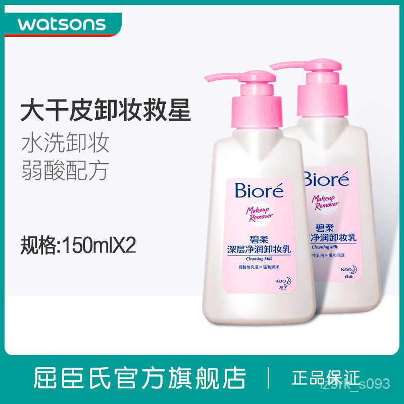 Biore Makeup Remover Wipes Watsons Saubhaya Makeup