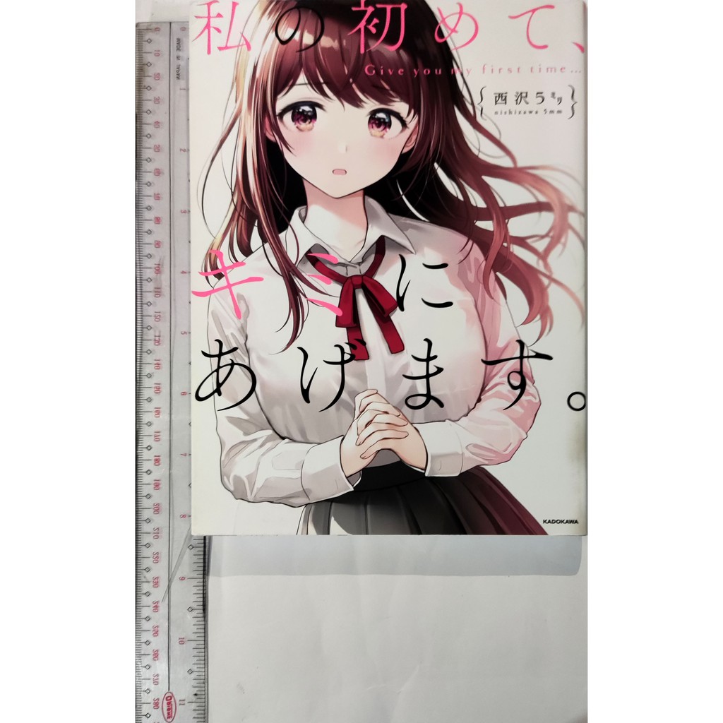 Watashi No Hajimete Kimi Ni Agemasu (Nishizawa 5mm) Watashi no Hajimete, Kimi ni Agemasu | Shopee Philippines