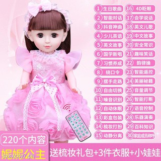 dialogues barbie princess