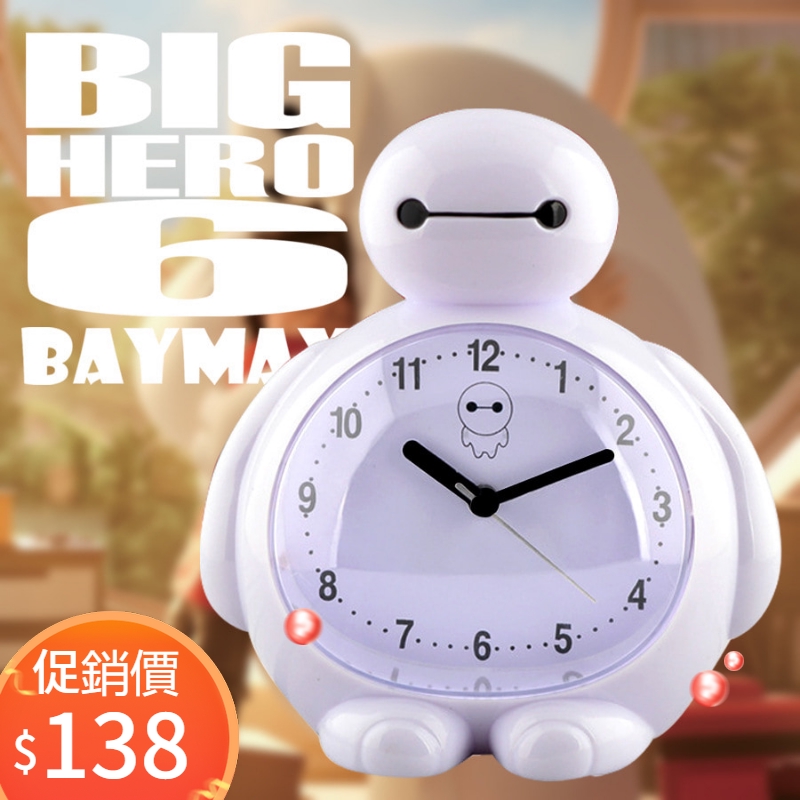 Luminous Big Hero Alarm Clock Ee, Silence Alarm Clock