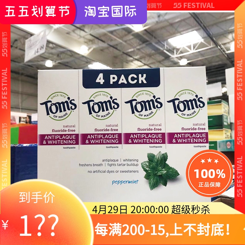 ﹍4 packs of American original Toms Tom s cottage toothpaste whitening fluoride-free mint flavor pre