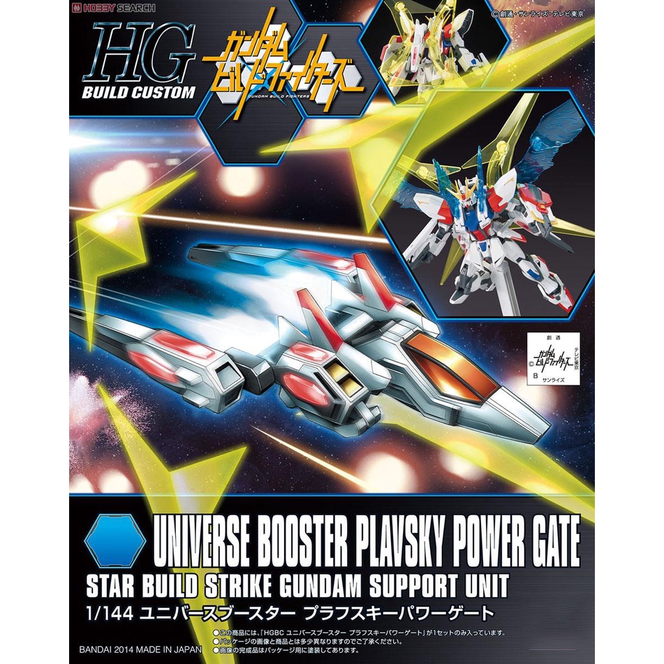 Gunpla Hgbf Assembled Weapon Backpack Gundam Build Fighters Assault Heresy Lightning Seven Guns 1 230
