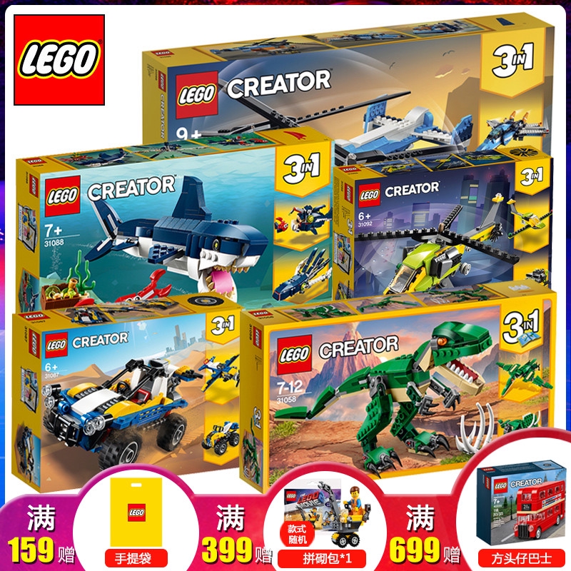 lego 3 in 1 dinosaur