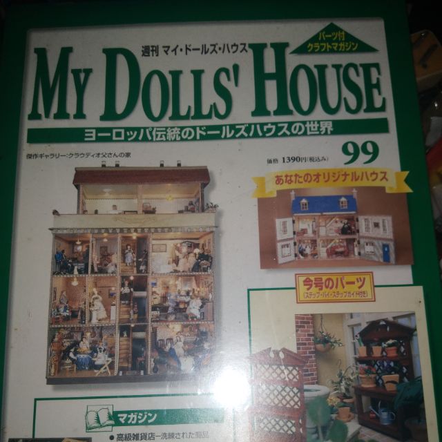 my doll's house