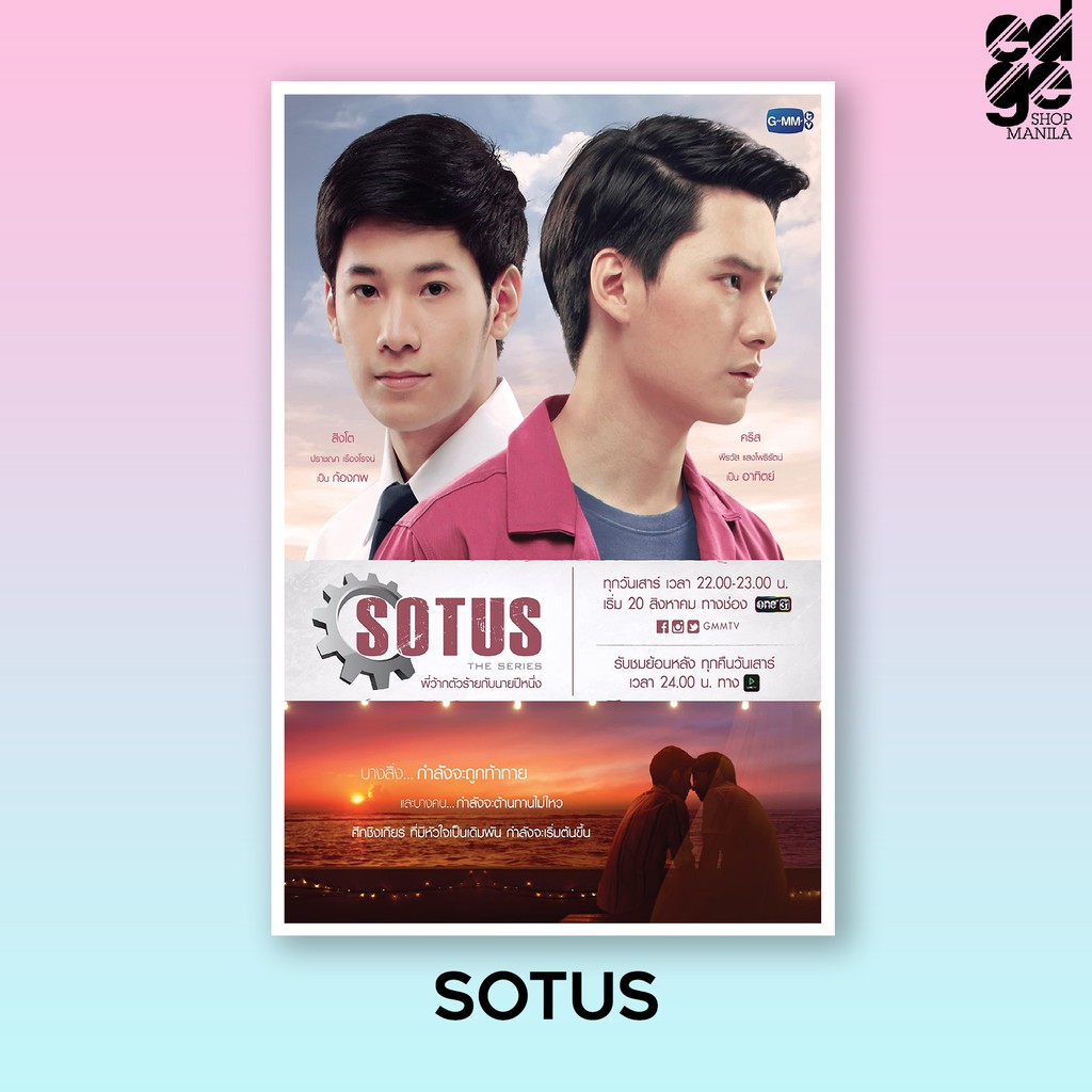 Sotus