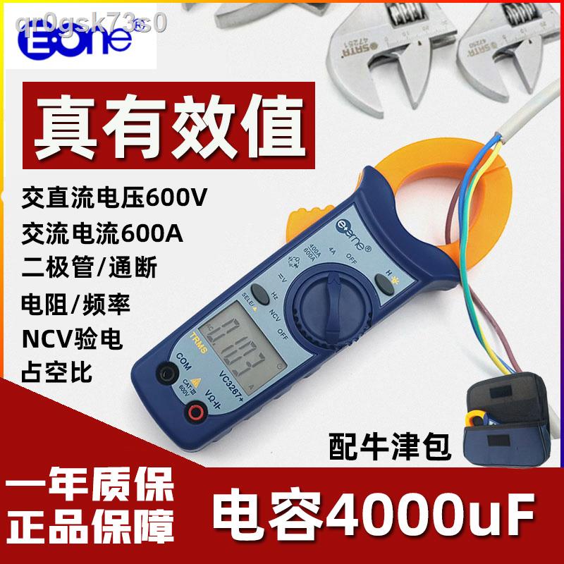 China Yiwanyitong clamp multimeter digital highprecision small clamp