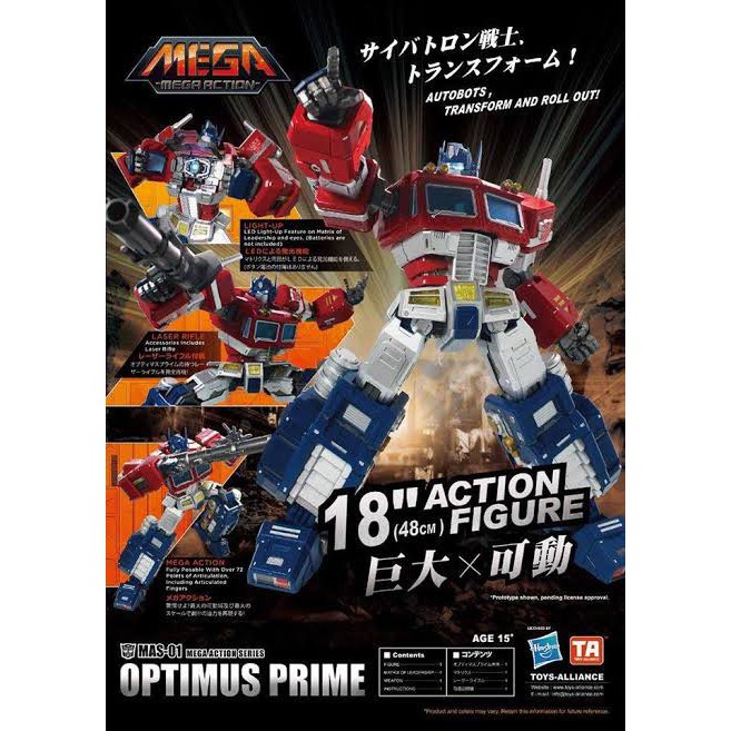 mega action series optimus prime