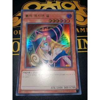 Ultra Rare DP23-KR001 Korean Yu-Gi-Oh Card "The Dark Magicians" 