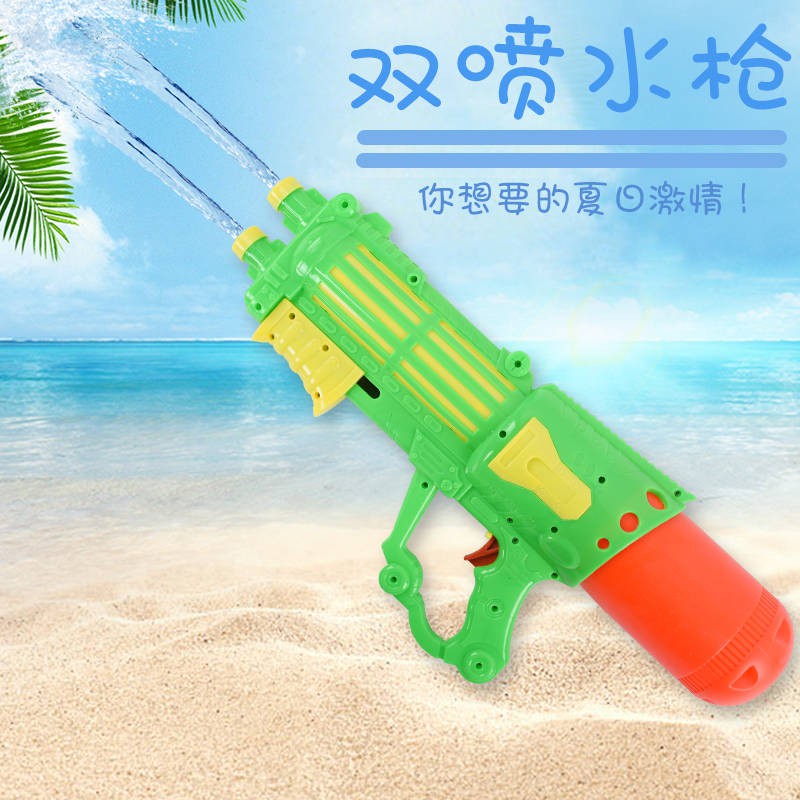 double water gun