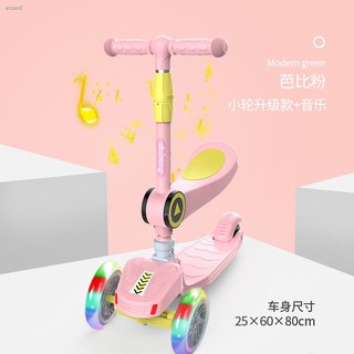 baby sit and ride