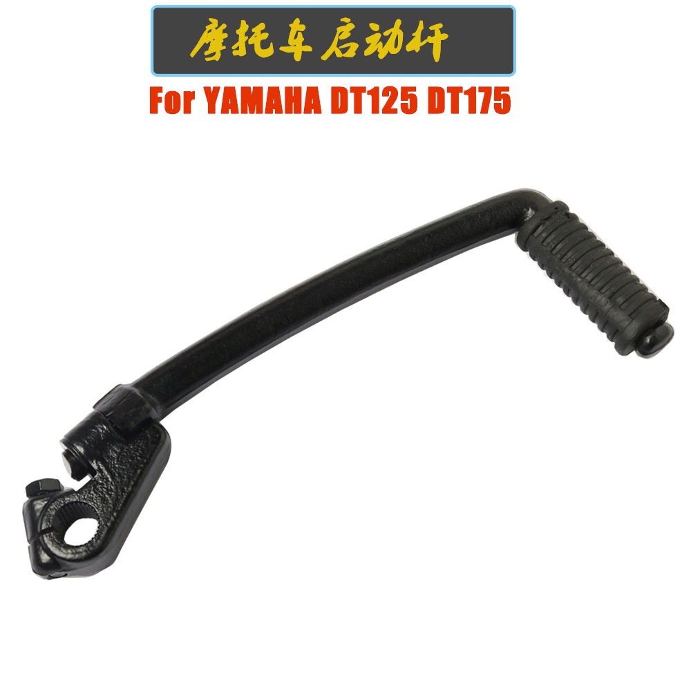 CAM001C-Assy Complete Kickstart Lever For ROTAX CAN-AM SWM ATK