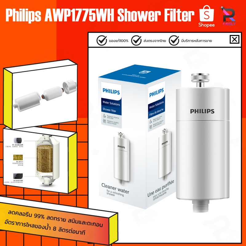 Philips water AWP1775 Shower Filter For Filters Capacity 50 000l