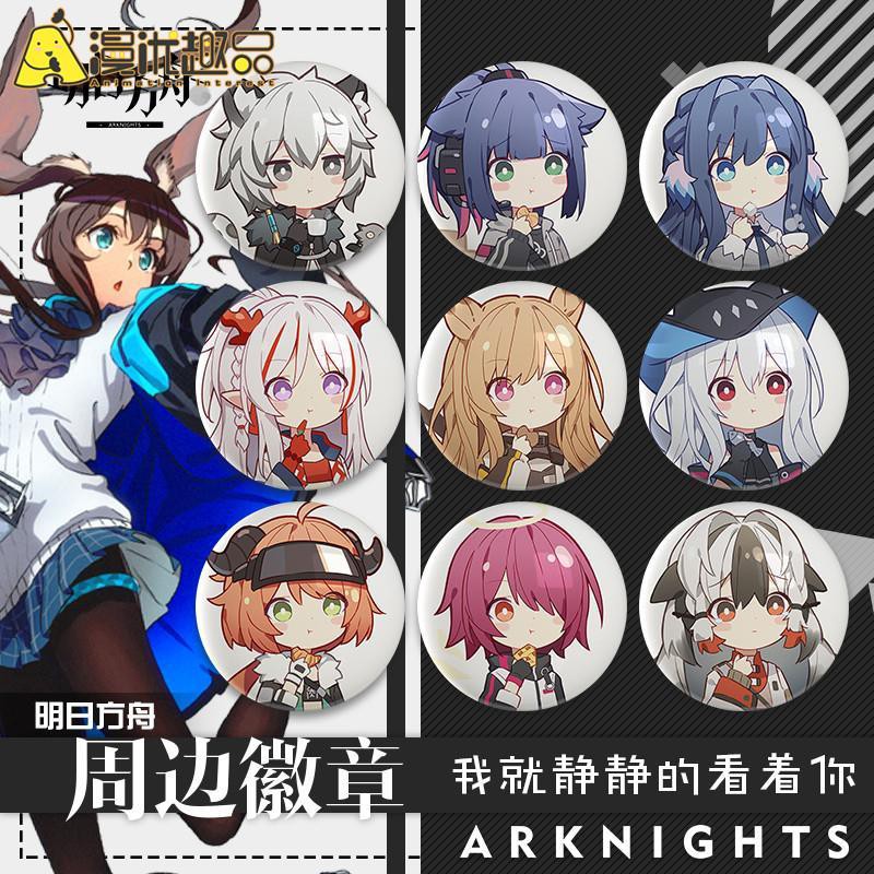 Picks Anime Buttons Tomorrow Ark Angel Game Two Dimensions Shopee Philippines