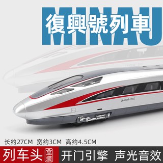 maglev train toy