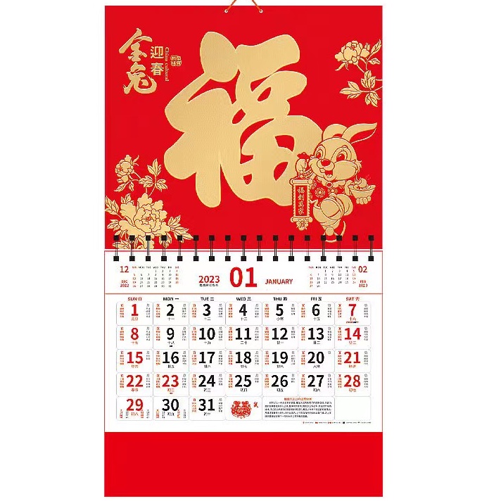 2023 New Year of the rabbit 6K open wall calendar Wall calendar/gilding ...