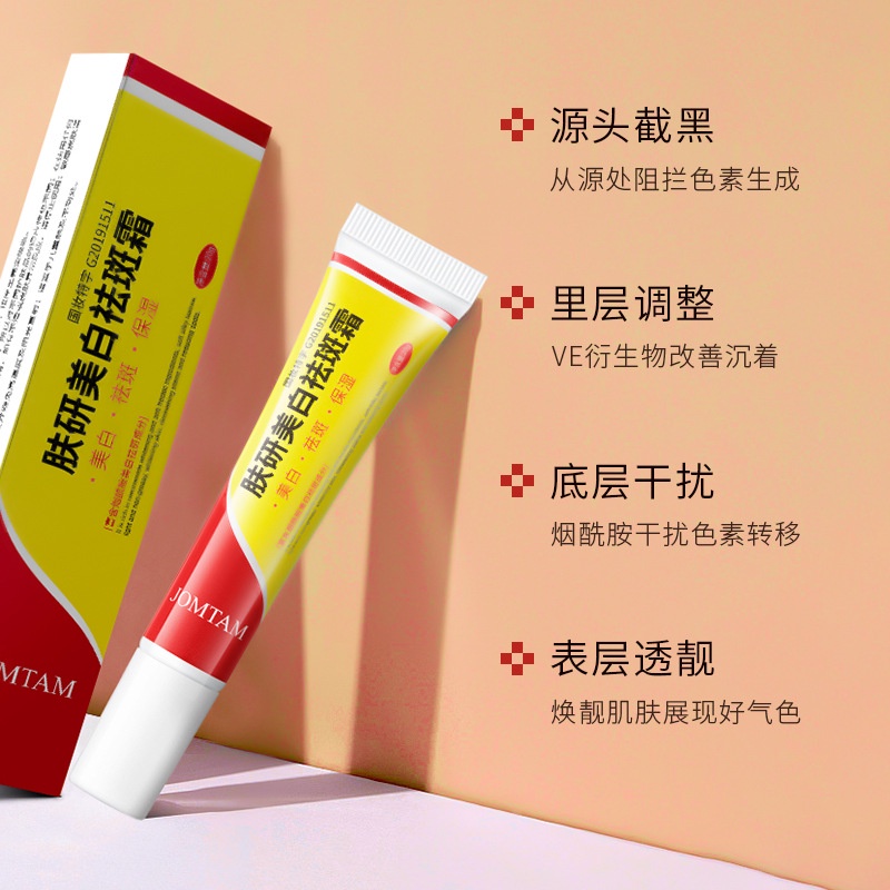 [Wholesale Price] Jiumeitang Skin Research Moisturizing Cream Mild Brightening Refreshing Facial Care 20g Beauty Salon Supermarket Wholesale
