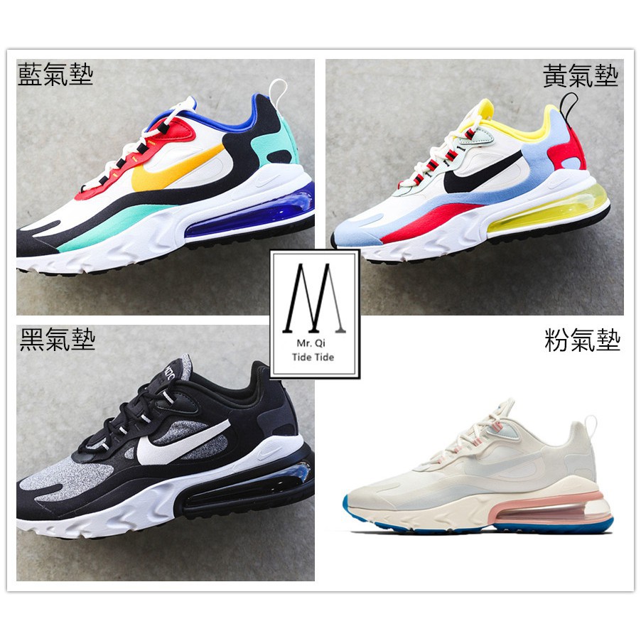 Nike Air Max 270 React Eng And React Presto Alien Dnyuz