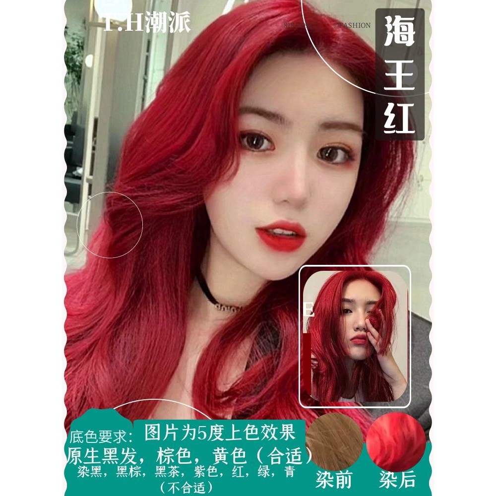 No Need to Float Red Wine Red Hair Dye Black Purple Sea King Red Brown  White Plant Ear Hanging Hair | Shopee Philippines