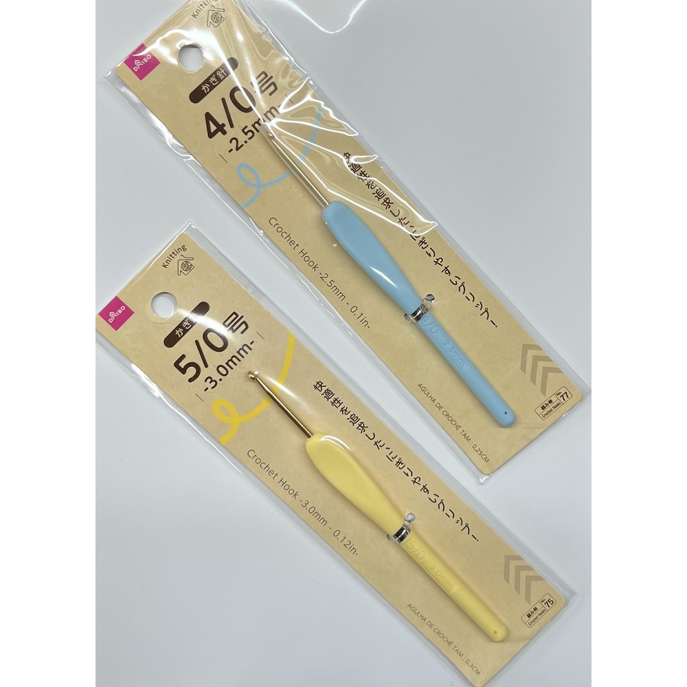 Daiso Crochet Hooks 2.5mm / 3mm Shopee Philippines