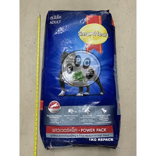 SmartHeart Power Pack Adult Medium to Large Breed 1kg