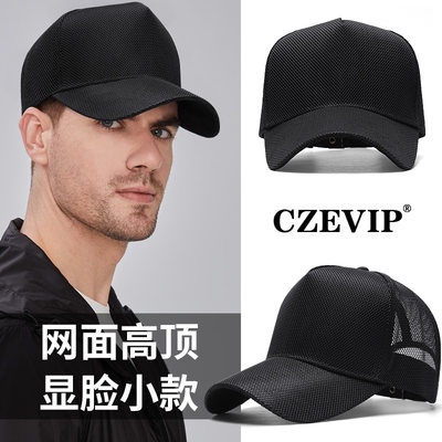 Summer sunscreen hat male deepened high top full mesh baseball cap ...