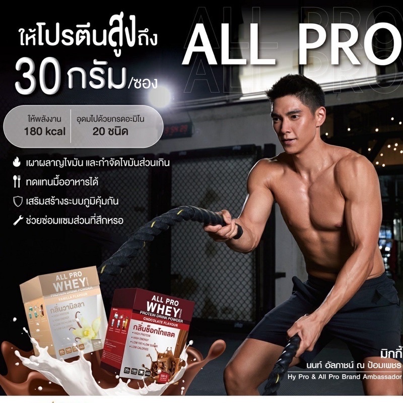 All PRO WHEY PROTEIN ALL PRO WHEY PROTEIN, Low Calorie, Rich in Vitamins Essential minerals and amino acids