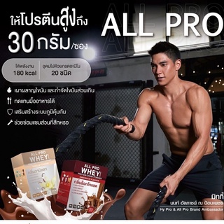 All PRO WHEY PROTEIN ALL PRO WHEY PROTEIN, Low Calorie, Rich in Vitamins Essential minerals and amino acids #3
