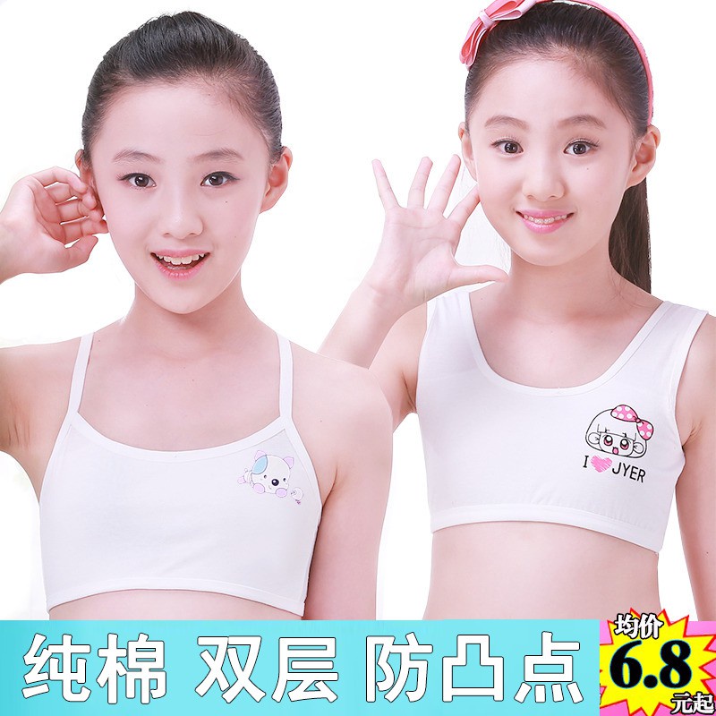 ▪™Small vest of the girls bra big child pupil cotton underwear girl puberty 13 children 9-12 at age