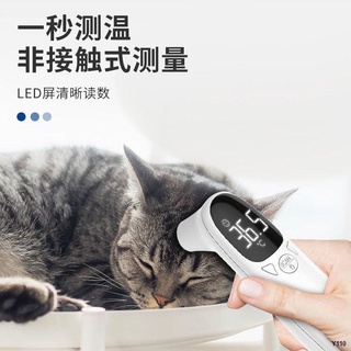 （Selling）۞Pet thermometer cat electronic ear thermometer dog thermometer infrared forehead thermomet