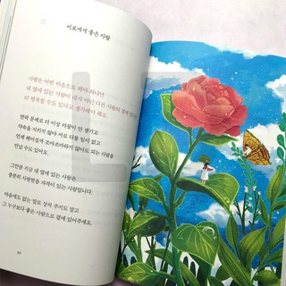 Blossom of the savannah essays and answers picture