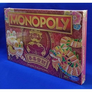 Monopoly :Lunar New Year 2021 Edition | Shopee Philippines