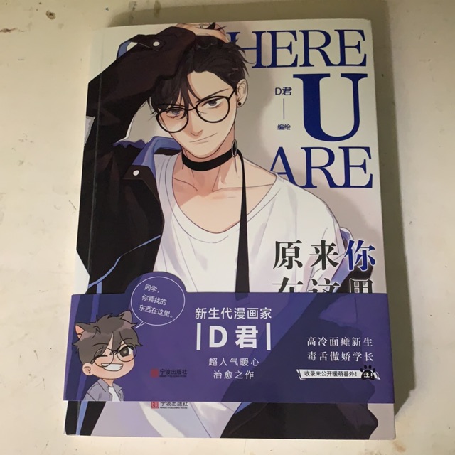 Original Here U Are Comic Yaoi Bl Manga Manhwa Chinese Shopee Philippines