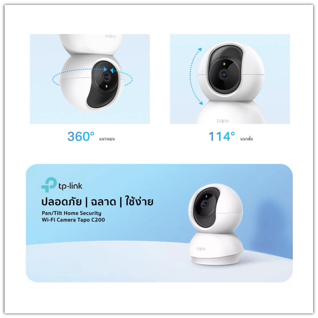 (Value Pack) Tapo C200 IP Camera 2 million pigs, very clear, 360 degree rotation, easy to use, view and speak via mobile phone, 2 years warranty.