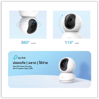 (Value Pack) Tapo C200 IP Camera 2 million pigs, very clear, 360 degree rotation, easy to use, view and speak via mobile phone, 2 years warranty. #3
