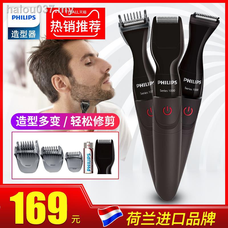 beard shaper trimmer