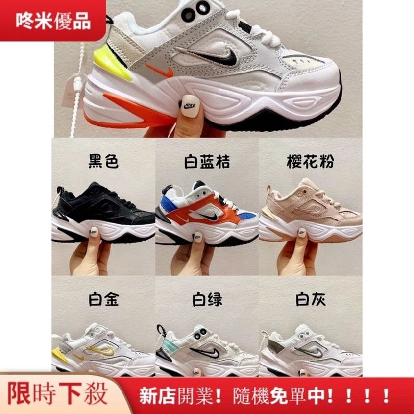 m and n shoes
