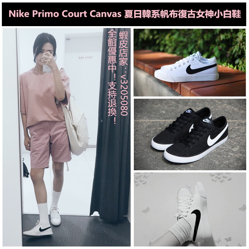 Korea purchasing Nike Primo Court Canvas retro goddess white | Shopee  Philippines
